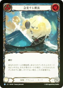�y���C���{�[�EFOIL�z�t���b�V�����u���b�h SEA JP 148 �}�ς��钪�� (���{��� R ���A) Flesh and Blood ���C�̔��