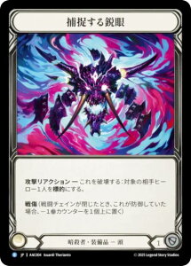 �y���C���{�[�EFOIL�z�t���b�V�����u���b�h AAC JP 004 �ߑ�����s�� (���{��� R ���A) Flesh and Blood �A�[�����[�f�b�L �A���N�j