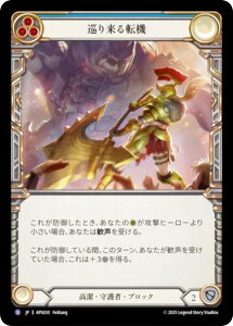 �t���b�V�����u���b�h APS JP 030 ���藈��]�@ (���{��� S �X�[�p�[���A) Flesh and Blood �A�[�����[�f�b�L �v���A�f�X