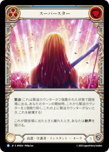 �yCC�z�t���b�V�����u���b�h APS JP 024 �X�[�p�[�X�^�[ (���{��� R ���A) Flesh and Blood �A�[�����[�f�b�L �v���A�f�X