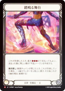 �y���C���{�[�EFOIL�z�t���b�V�����u���b�h APS JP 007 ���镑�� (���{��� M �}�W�F�X�e�B�b�N) Flesh and Blood �A�[�����[�f�b�L �v���A�f�X