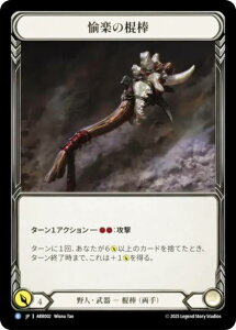 �t���b�V�����u���b�h ARR JP 002 ���y�̞��_ (���{��� R ���A) Flesh and Blood �A�[�����[�f�b�L ���C�i�[