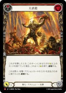 �t���b�V�����u���b�h ARR JP 010 ��s�E (���{��� M �}�W�F�X�e�B�b�N) Flesh and Blood �A�[�����[�f�b�L ���C�i�[