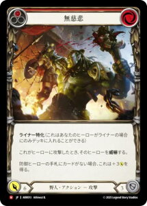 �t���b�V�����u���b�h ARR JP 013 ������ (���{��� M �}�W�F�X�e�B�b�N) Flesh and Blood �A�[�����[�f�b�L ���C�i�[