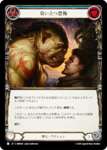 �t���b�V�����u���b�h ARR JP 028 �L�������| (���{��� R ���A) Flesh and Blood �A�[�����[�f�b�L ���C�i�[