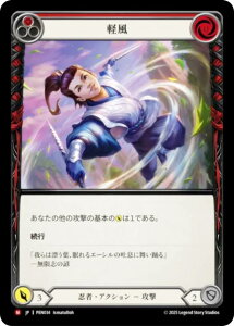 �t���b�V�����u���b�h PEN JP 034 �y�� (���{��� M �}�W�F�X�e�B�b�N) Flesh and Blood ���C�X�p�Y�