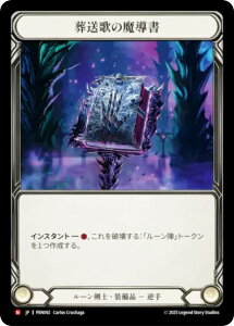 �t���b�V�����u���b�h PEN JP 092 �����̖̂����� (���{��� M �}�W�F�X�e�B�b�N) Flesh and Blood ���C�X�p�Y�