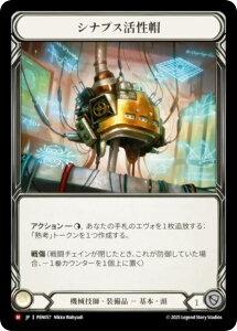 �y�R�[���h�EFOIL�z�t���b�V�����u���b�h PEN JP 057 �V�i�v�X�����X (���{��� M �}�W�F�X�e�B�b�N) Flesh and Blood ���C�X�p�Y�