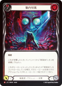 �y���C���{�[�EFOIL�z�t���b�V�����u���b�h PEN JP 141 �]���؍� (���{��� M �}�W�F�X�e�B�b�N) Flesh and Blood ���C�X�p�Y�