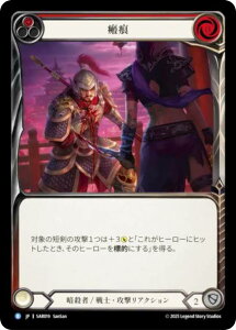 �t���b�V�����u���b�h SAR JP 019 ፍ� (���{��� R ���A) Flesh and Blood �V���o�[�G�C�W �`���v�^�[2 �A���N�j
