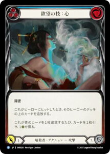 �t���b�V�����u���b�h SAR JP 028 �~�]�̋Z�F�S (���{��� R ���A) Flesh and Blood �V���o�[�G�C�W �`���v�^�[2 �A���N�j