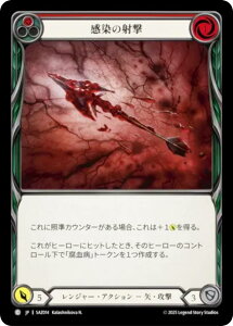�t���b�V�����u���b�h SAZ JP 014 �����̎ˌ� (���{��� C �R����) Flesh and Blood �V���o�[�G�C�W �`���v�^�[2 �A�U���A