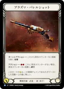 �t���b�V�����u���b�h SDA JP 002 �v���Y�}�E�o�����V���b�g (���{��� R ���A) Flesh and Blood �V���o�[�G�C�W �`���v�^�[1 �_�b�V��