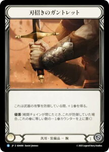 �t���b�V�����u���b�h SDA JP 008 �n�����̃K���g���b�g (���{��� R ���A) Flesh and Blood �V���o�[�G�C�W �`���v�^�[1 �_�b�V��