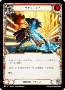 �t���b�V�����u���b�h SDA JP 022 ���`���[�W�I (���{��� C �R����) Flesh and Blood �V���o�[�G�C�W �`���v�^�[1 �_�b�V��