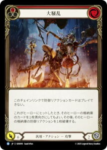 �t���b�V�����u���b�h SDO JP 010 �呛�� (���{��� R ���A) Flesh and Blood �V���o�[�G�C�W �`���v�^�[2 �h�����V�A