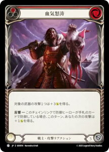 �t���b�V�����u���b�h SDO JP 014 ���C�{�� (���{��� C �R����) Flesh and Blood �V���o�[�G�C�W �`���v�^�[2 �h�����V�A
