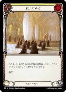 �t���b�V�����u���b�h SDO JP 024 ��m�̕��E (���{��� R ���A) Flesh and Blood �V���o�[�G�C�W �`���v�^�[2 �h�����V�A