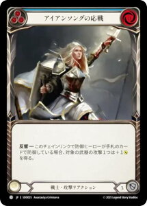 �t���b�V�����u���b�h SDO JP 025 �A�C�A���\���O�̉��� (���{��� C �R����) Flesh and Blood �V���o�[�G�C�W �`���v�^�[2 �h�����V�A