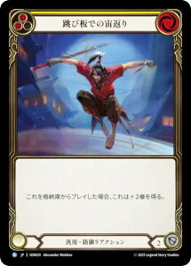 �t���b�V�����u���b�h SEN JP 020 ���єł̒��Ԃ� (���{��� R ���A) Flesh and Blood �V���o�[�G�C�W �`���v�^�[2 �G�j�O�}
