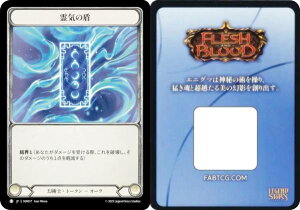 �t���b�V�����u���b�h SEN JP 037 ��C�̏�/�A�i�E���X�J�[�h (���{��� B �x�[�V�b�N) Flesh and Blood �V���o�[�G�C�W �`���v�^�[2 �G�j�O�}