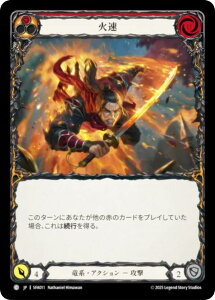 �t���b�V�����u���b�h SFA JP 011 �Α� (���{��� C �R����) Flesh and Blood �V���o�[�G�C�W �`���v�^�[2 �t�@�C