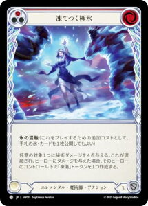 �t���b�V�����u���b�h SIY JP 015 ���Ă��ɕX (���{��� C �R����) Flesh and Blood �V���o�[�G�C�W �`���v�^�[1 �A�C�X�����_�[