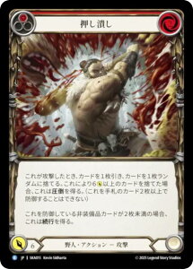 �t���b�V�����u���b�h SKA JP 015 �����ׂ� (���{��� R ���A) Flesh and Blood �V���o�[�G�C�W �`���v�^�[1 �P�C��