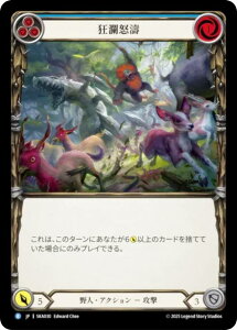 �t���b�V�����u���b�h SKA JP 030 ���p�{�� (���{��� R ���A) Flesh and Blood �V���o�[�G�C�W �`���v�^�[1 �P�C��