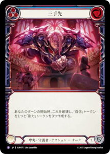 �t���b�V�����u���b�h SUP JP 075 �O��� (���{��� S �X�[�p�[���A) Flesh and Blood ��������