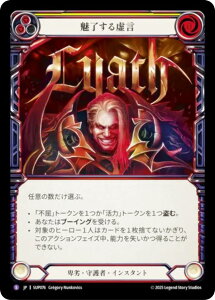 �t���b�V�����u���b�h SUP JP 076 �������鋕�� (���{��� S �X�[�p�[���A) Flesh and Blood ��������