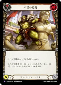 �t���b�V�����u���b�h SUP JP 130 �����̝��� (���{��� S �X�[�p�[���A) Flesh and Blood ��������