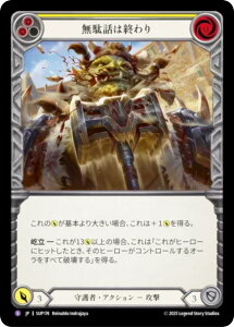�t���b�V�����u���b�h SUP JP 174 ���ʘb�͏I��� (���{��� S �X�[�p�[���A) Flesh and Blood ��������