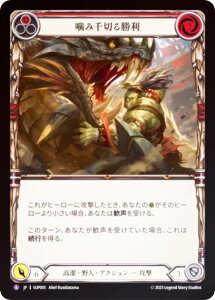 �y���C���{�[�EFOIL�z�t���b�V�����u���b�h SUP JP 005 ���ݐ�؂鏟�� (���{��� S �X�[�p�[���A) Flesh and Blood ��������