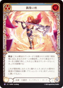 �y���C���{�[�EFOIL�z�t���b�V�����u���b�h SUP JP 014 �����̍� (���{��� S �X�[�p�[���A) Flesh and Blood ��������