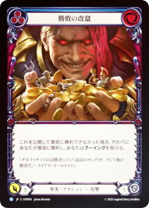 �y���C���{�[�EFOIL�z�t���b�V�����u���b�h SUP JP 093 ���s�̉�� (���{��� R ���A) Flesh and Blood ��������