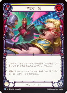 �y���C���{�[�EFOIL�z�t���b�V�����u���b�h SUP JP 094 �ڋ��Ȉꔭ (���{��� R ���A) Flesh and Blood ��������
