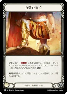 �y�R�[���h�EFOIL�z�t���b�V�����u���b�h SUP JP 169 �͋������� (���{��� C �R����) Flesh and Blood ��������