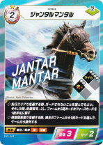 楽天市場】ジャンタルマンタルの通販