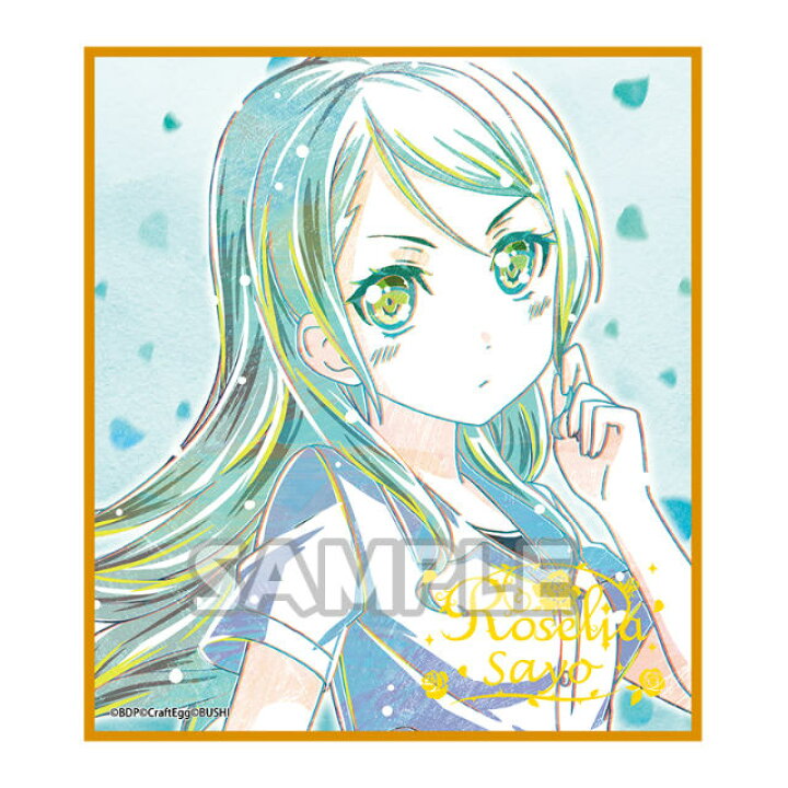 楽天市場】【氷川 紗夜 (私服ver.)】バンドリ！ ガールズバンド 