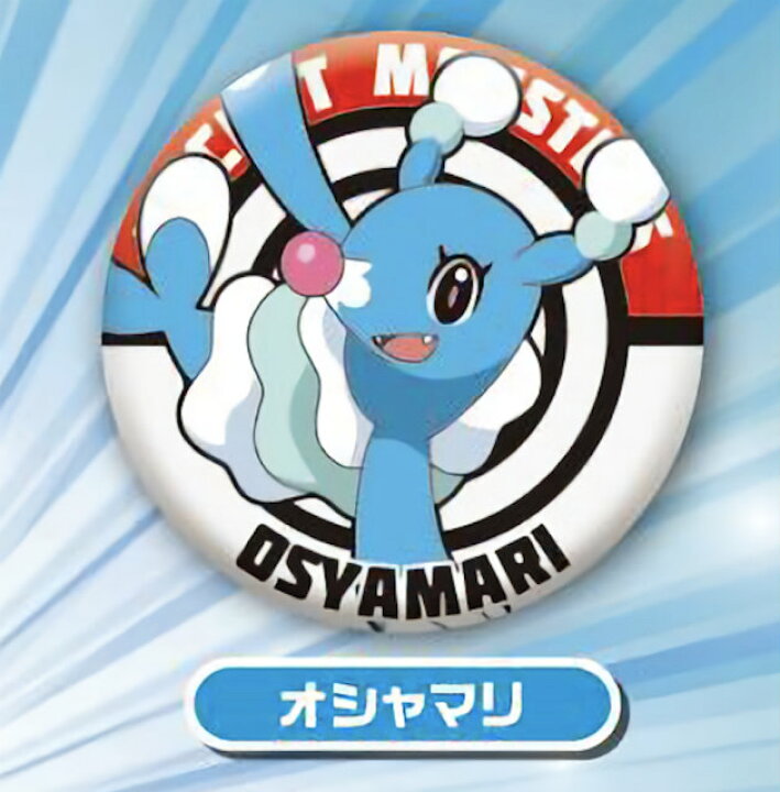 楽天市場 オシャマリ ポケモン サン ムーン 缶バッジ サン ムーン2 Realize トレカ ホビー楽天市場店