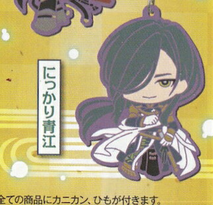 楽天市場 にっかり青江 刀剣乱舞 Online カプセルラバーマスコット 極 其のニ Realize トレカ ホビー楽天市場店