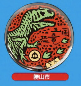 【勝山市】全国マンホール缶バッチコレクション Vol.2
