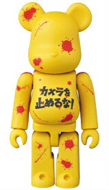 【ホラー/HORROR ONE CUT OF THE DEAD】BE@RBRICK ベアブリック SERIES シリーズ 37