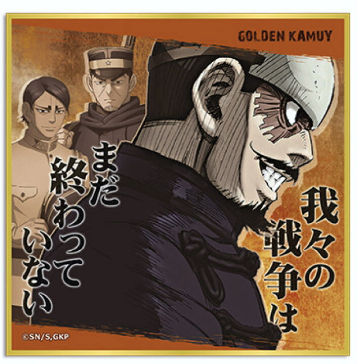 楽天市場 鶴見中尉 ゴールデンカムイ トレーディングミニ立色紙 Realize トレカ ホビー楽天市場店