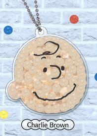 【Charlie Brown】 コロコロスヌーピー つぶつぶキーチェーン