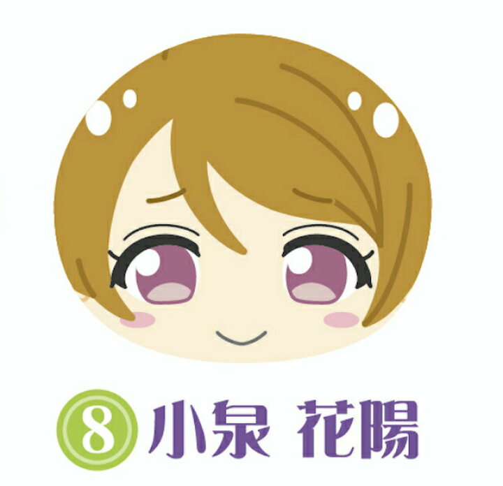 楽天市場】【小泉花陽】 ラブライブ！ おまんじゅうにぎにぎマスコット 