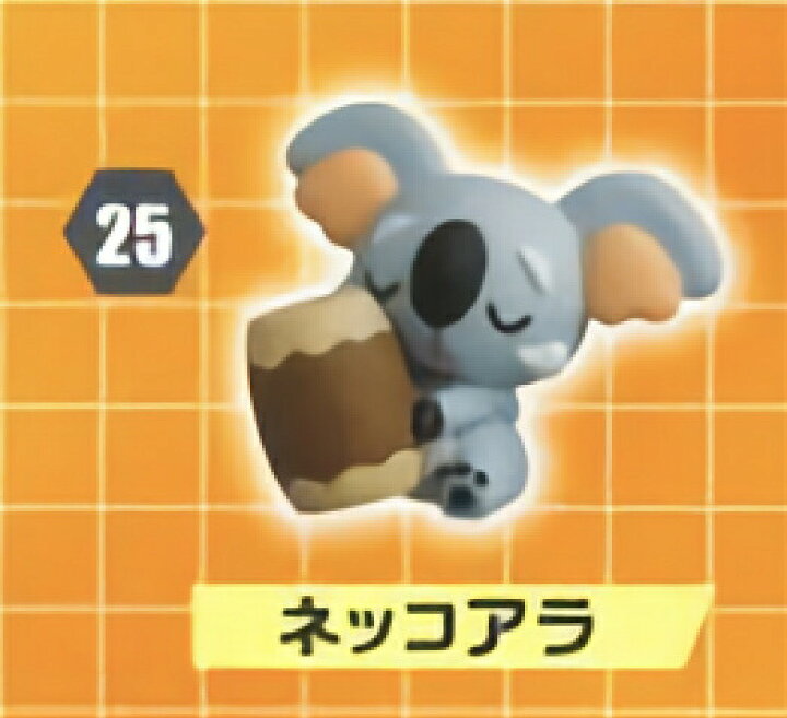 楽天市場 25 ネッコアラ チョコエッグ ポケモン ポケットモンスター サン ムーン Part2 プラス Realize トレカ ホビー楽天市場店