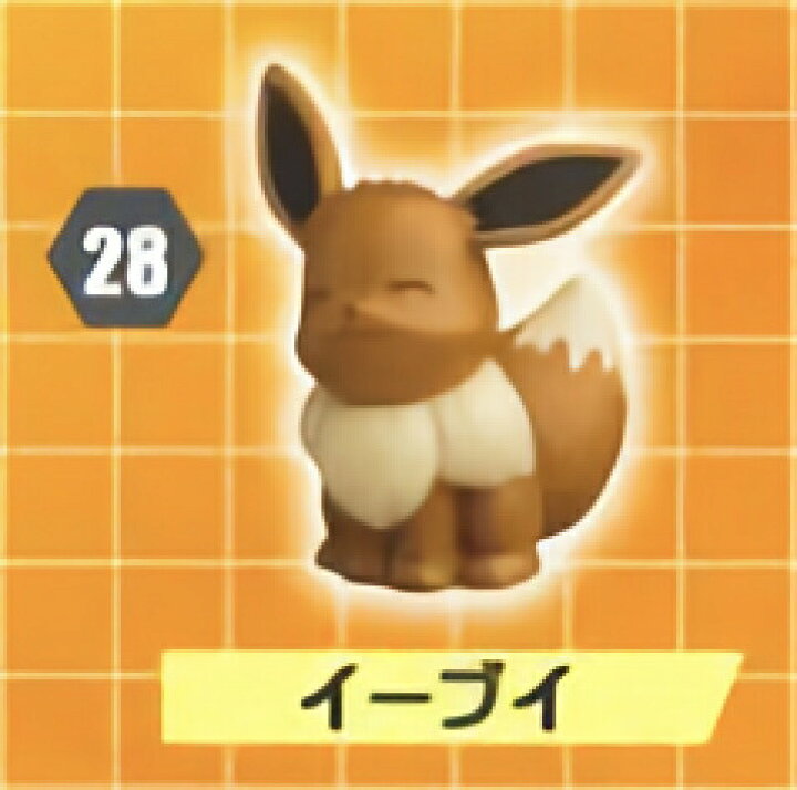 楽天市場 28 イーブイ チョコエッグ ポケモン ポケットモンスター サン ムーン Part2 プラス Realize トレカ ホビー楽天市場店 楽天市場 28 イーブイ チョコエッグ ポケモン ポケットモンスター サン ムーン Part2 プラス Realize トレカ ホビー楽天市場店