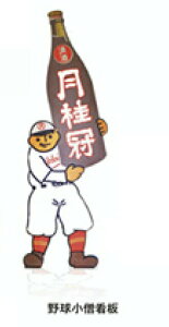 y싅mŔz SAKE~j`ARNV s j BOX